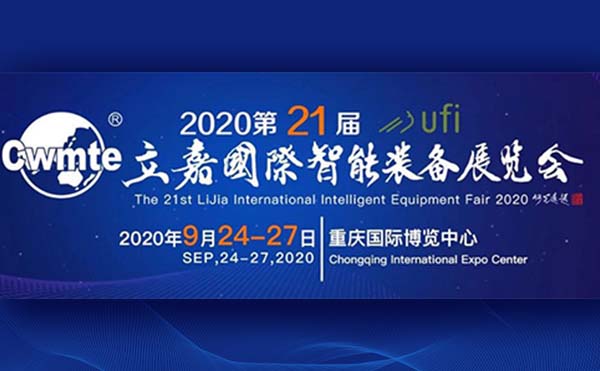 山城九月，相聚立嘉壓鑄盛會(huì)，與日聯(lián)科技共話智能制造