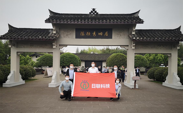 黨建活動(dòng) | 重慶日聯(lián)黨支部重溫崢嶸歲月，致敬紅色傳承