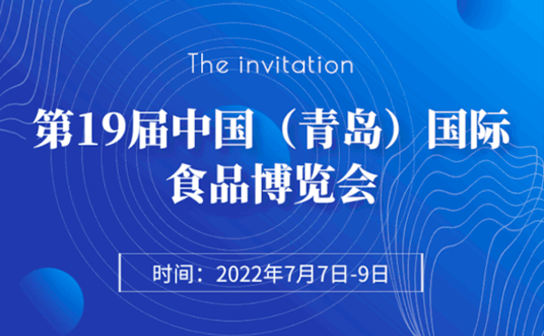 展會(huì)零距離 │ 日聯(lián)科技攜X-Ray食品異物檢測(cè)裝備驚艷亮相第19屆中國（青島）國際食品博覽會(huì)