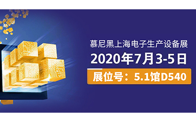 以匠心致創(chuàng)新，慕尼黑上海電子生產(chǎn)設(shè)備展，日聯(lián)科技將帶來新驚喜