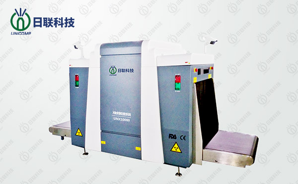 日聯(lián)科技安檢機——過安檢時究竟用不用擔心輻射？